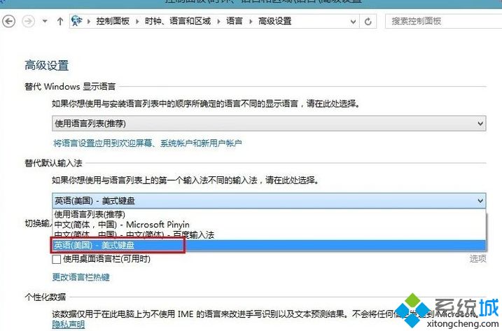 如何在Win8系统中添加英文输入法？Win8系统中添加英文输入法的详细教程