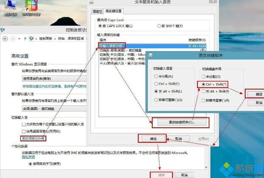 如何在Win8系统中添加英文输入法？Win8系统中添加英文输入法的详细教程