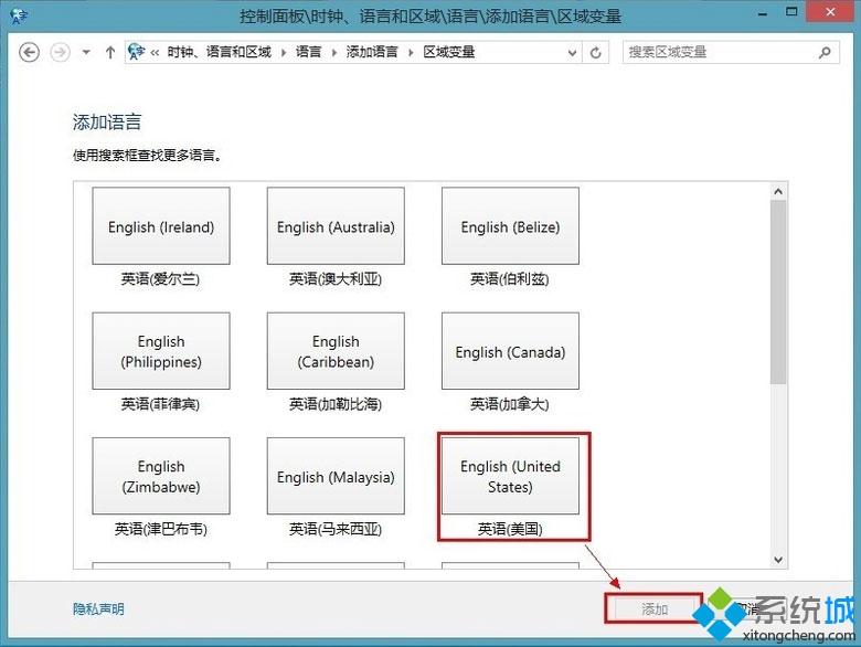 如何在Win8系统中添加英文输入法？Win8系统中添加英文输入法的详细教程