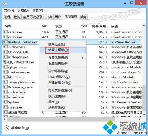 win8系统查看本机端口的操作方法