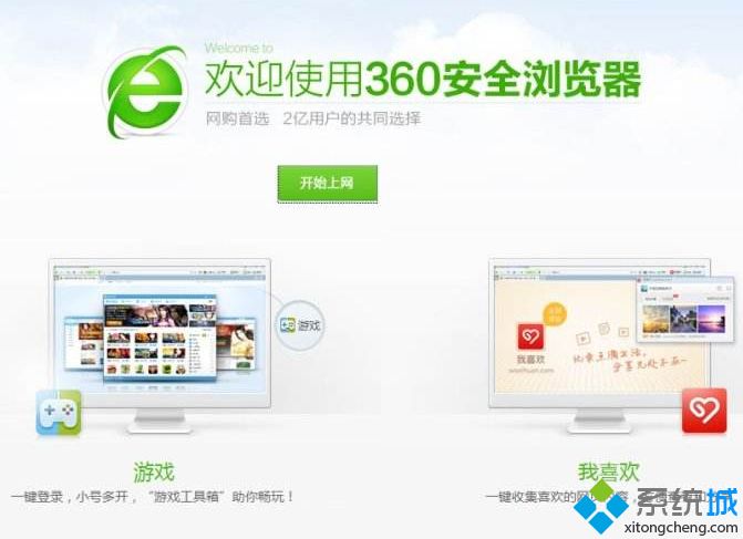 win8系统下360浏览器卡死什么原因？解决方法