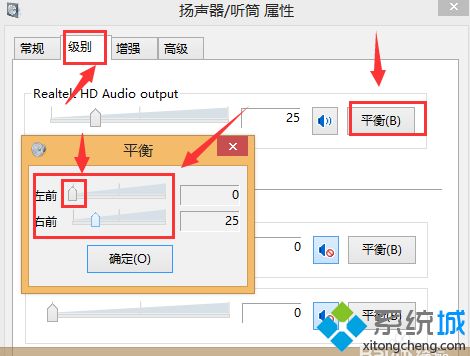 电脑插入耳机没声音要按着话筒才有声音怎么办