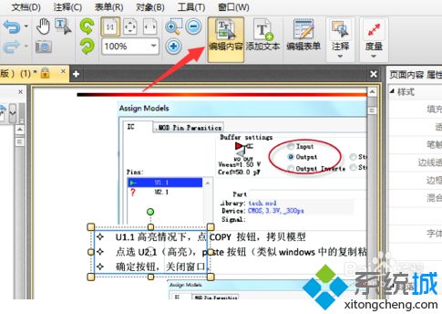 win8系统PDF文档被保护不能编辑怎么办