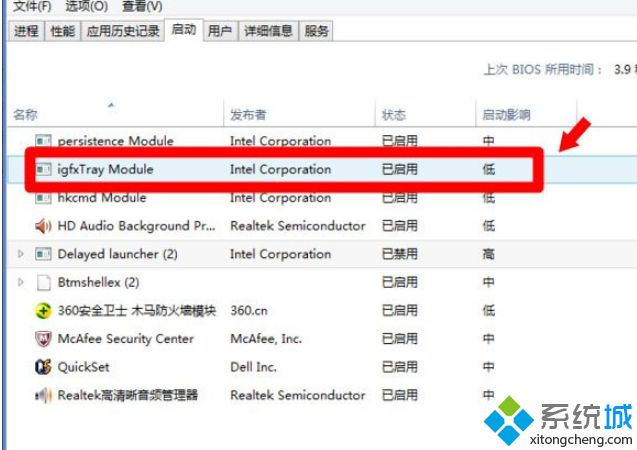 Win8系统开机显示igfxTray Module的解决方法