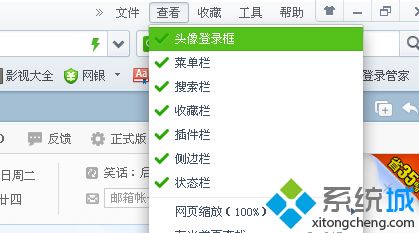 win8系统360浏览器收藏夹不见了怎么找回