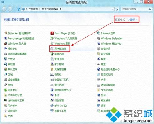 Windows 8系统中安装telnet组件的详细步骤