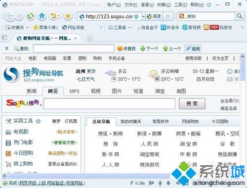 win8鼠标点击一下网页就会自动关闭怎么解决