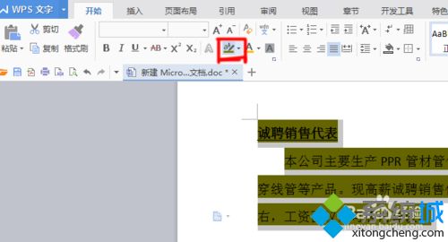 win8.1系统下word文档去除底纹颜色和背景色的方法