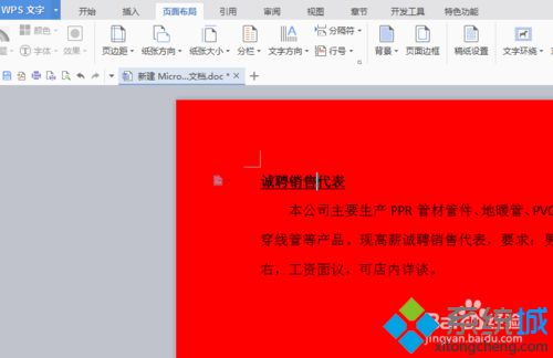 win8.1系统下word文档去除底纹颜色和背景色的方法