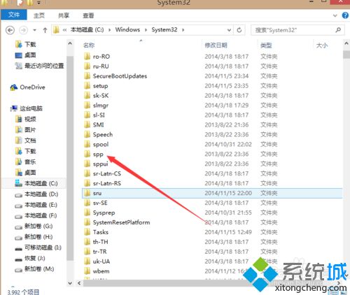 轻松备份windows8激活信息的方法