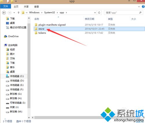 轻松备份windows8激活信息的方法