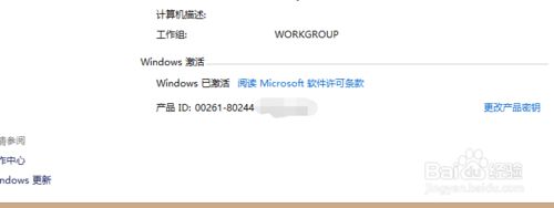 轻松备份windows8激活信息的方法