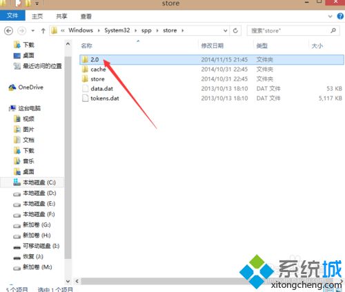 轻松备份windows8激活信息的方法