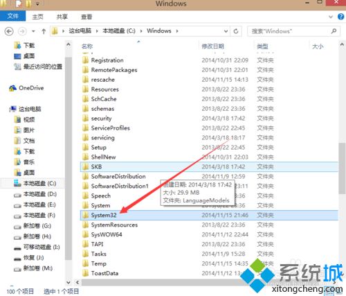 轻松备份windows8激活信息的方法