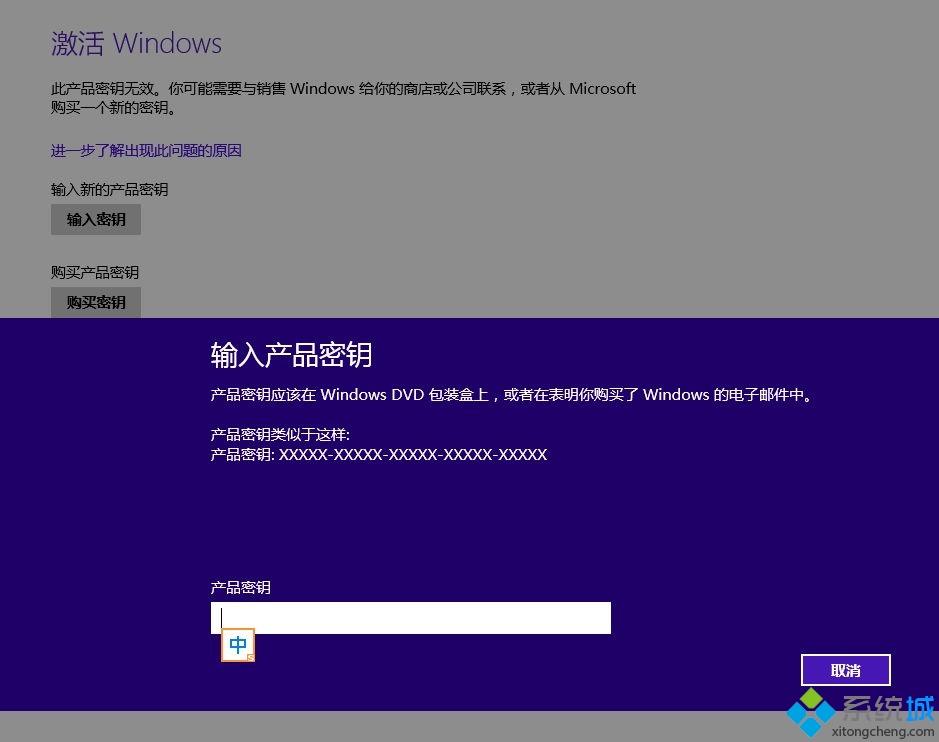 win8.1专业版激活密钥怎么找？用win8.1密钥激活的方法