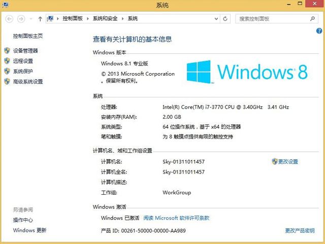 win8.1激活工具(KMSpico) 永久激活版