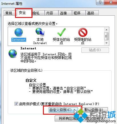 win8.1浏览器禁止运行activex控件如何解决