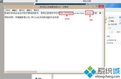 牛人教你在win8系统激活autocad2010软件