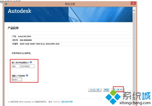 牛人教你在win8系统激活autocad2010软件