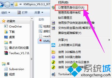 win8如何屏蔽激活界面？win8屏蔽激活界面的方法