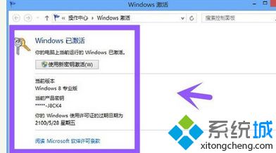 win8屏蔽激活界面的方法