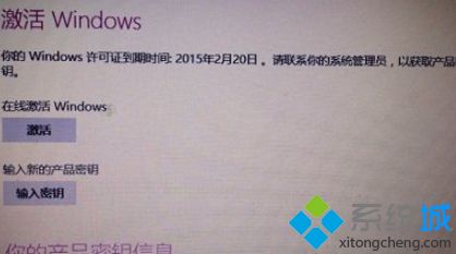 win8如何屏蔽激活界面？win8屏蔽激活界面的方法