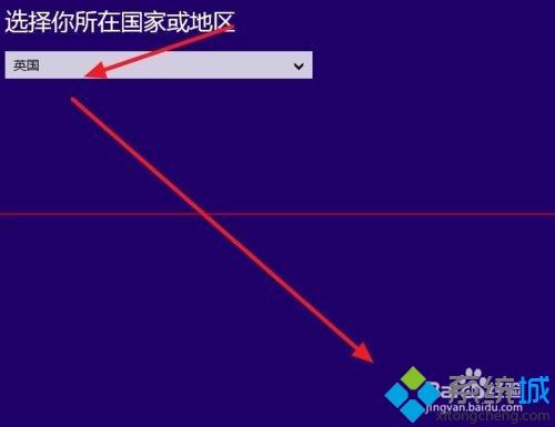 用电话在线免费激活win8.1系统的方法