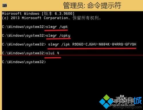 用电话在线免费激活win8.1系统的方法