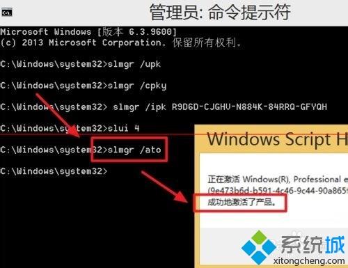 用电话在线免费激活win8.1系统的方法