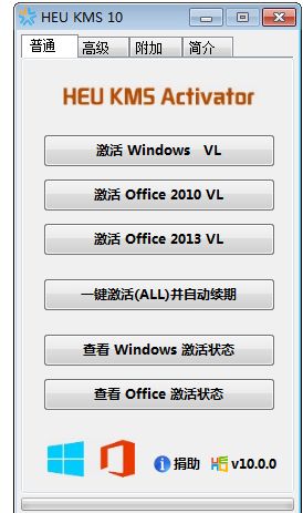 win8.1激活工具怎么用？教你用激活工具激活win8.1系统