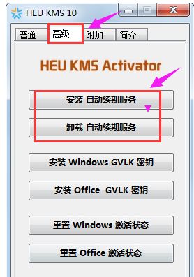 win8.1激活工具怎么用？教你用激活工具激活win8.1系统