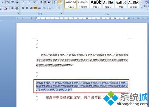 win8系统下修改word格式刷快捷键的方法