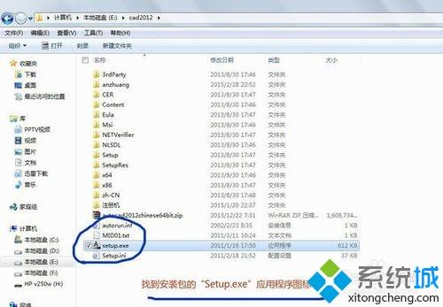 Win8安装AutoCAD 2012出现兼容问题如何解决