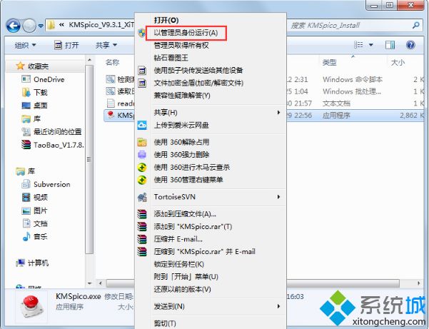 如何用kms工具激活win8系统|用kms工具激活win8系统的详细步骤