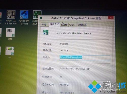 win8系统安装和激活CAD2006的方法