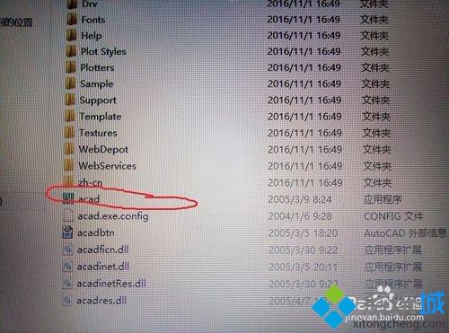 win8系统安装和激活CAD2006的方法