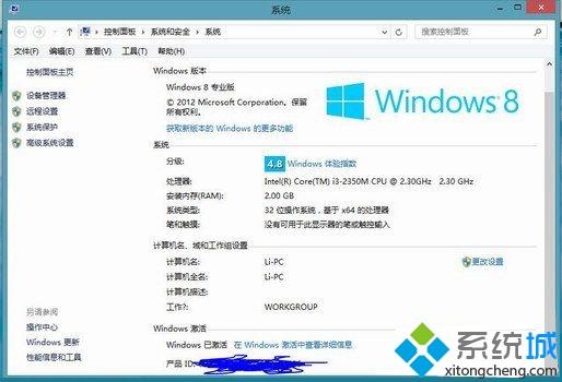 最安全好用的64位win8系统激活密钥大全