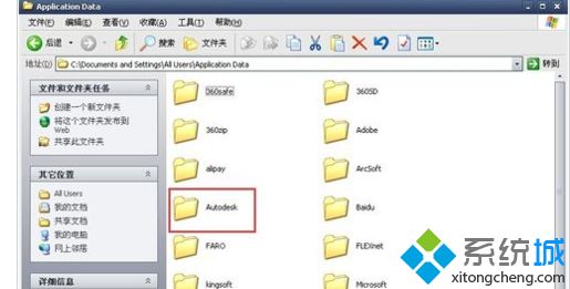 cad2008在win8不能激活怎么办|win8系统无法激活cad2008的解决方法