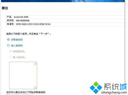 cad2008在win8不能激活怎么办|win8系统无法激活cad2008的解决方法