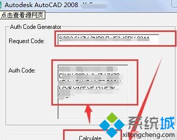 cad2008在win8不能激活怎么办|win8系统无法激活cad2008的解决方法