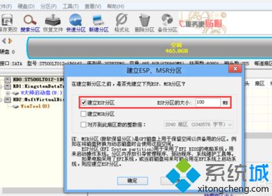 GPT格式硬盘如何分区安装win8.1系统|GPT分区安装win8.1的方法