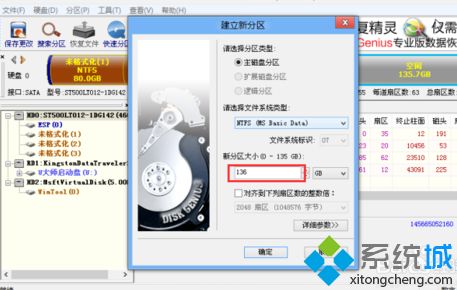 GPT格式硬盘如何分区安装win8.1系统|GPT分区安装win8.1的方法