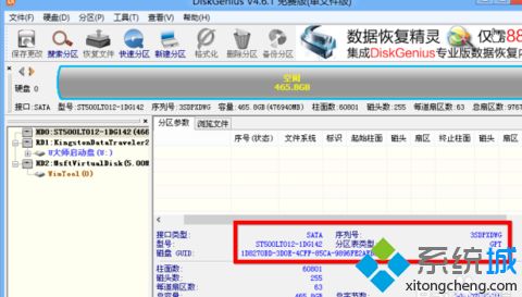 GPT格式硬盘如何分区安装win8.1系统|GPT分区安装win8.1的方法