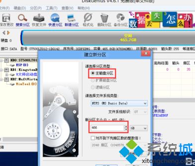 GPT格式硬盘如何分区安装win8.1系统|GPT分区安装win8.1的方法