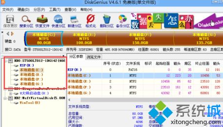 GPT格式硬盘如何分区安装win8.1系统|GPT分区安装win8.1的方法