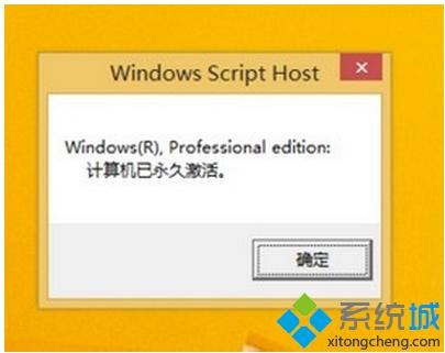 kmspico激活工具如何激活win8系统？kmspico激活工具激活win8教程