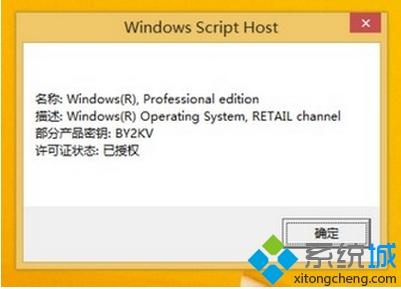 kmspico激活工具如何激活win8系统？kmspico激活工具激活win8教程