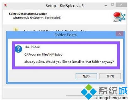 kmspico激活工具如何激活win8系统？kmspico激活工具激活win8教程