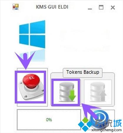 kmspico激活工具如何激活win8系统？kmspico激活工具激活win8教程