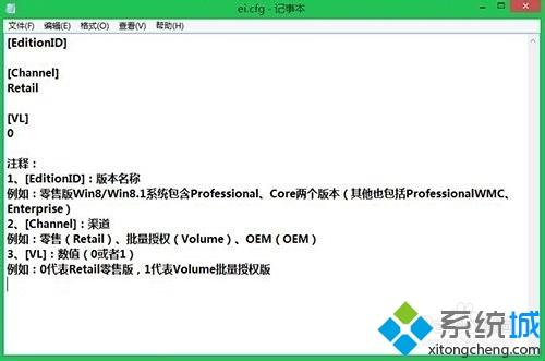 win8系统如何安全跳过安装密钥步骤